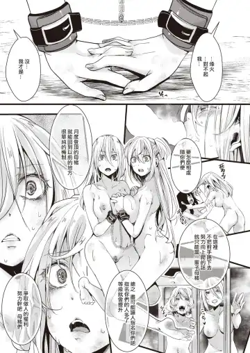 [Hal] Sutesen Porno - wasting porno Fhentai - Page 16