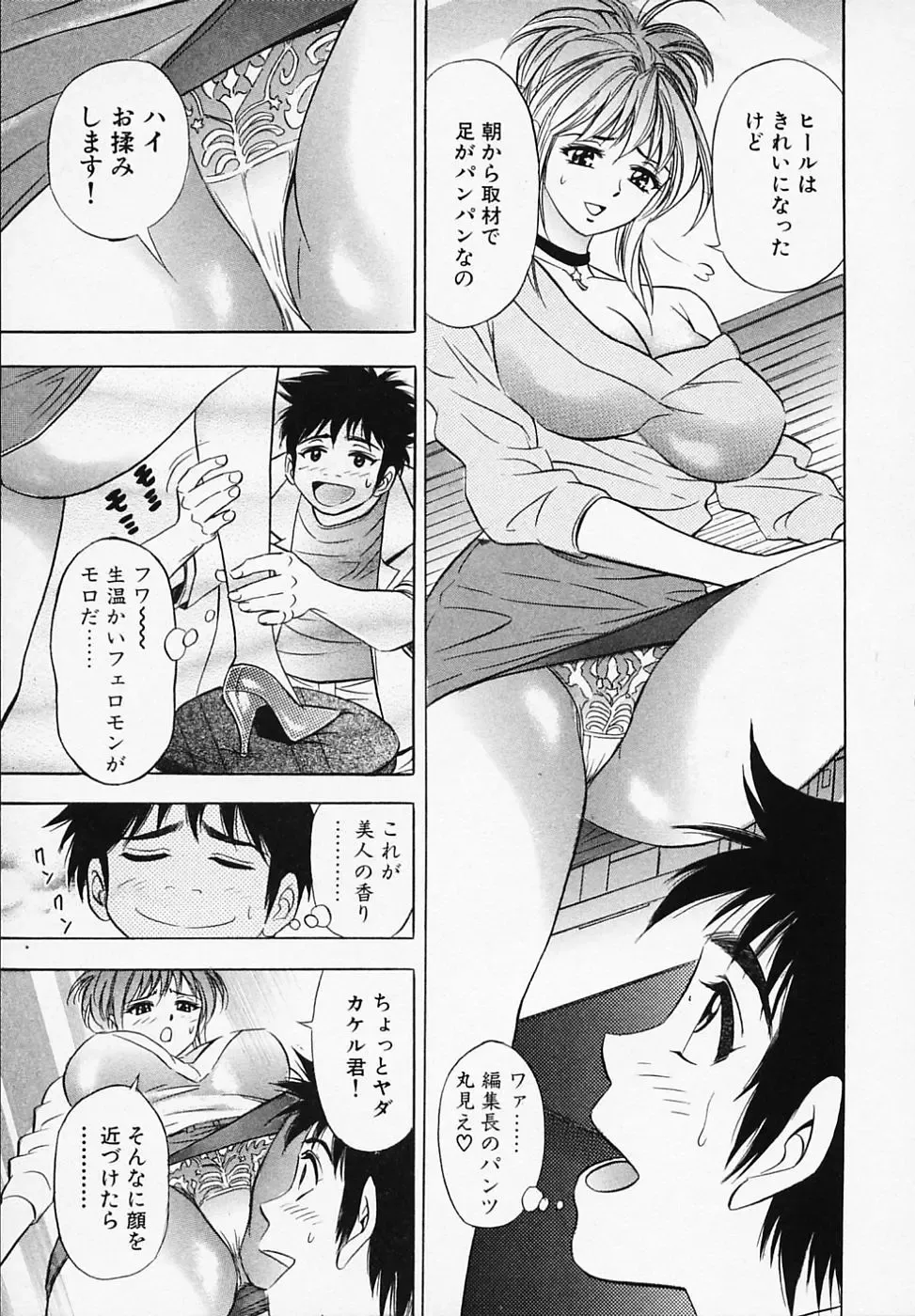 [Tanaka Kouji] Otome Gaho - Sexy Entertainment Fhentai - Page 11