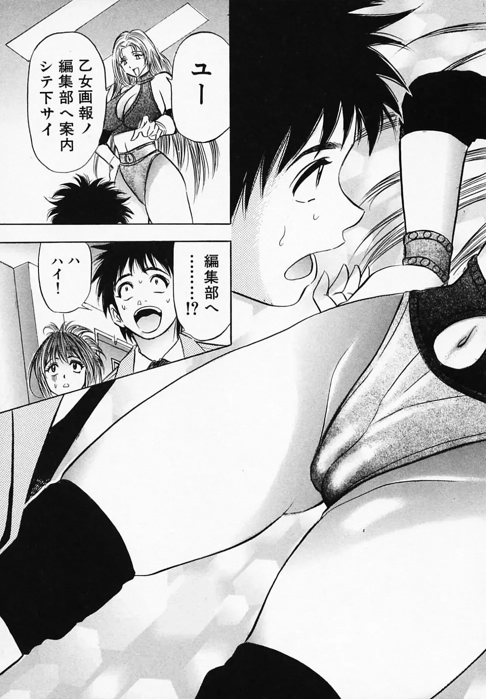 [Tanaka Kouji] Otome Gaho - Sexy Entertainment Fhentai - Page 117