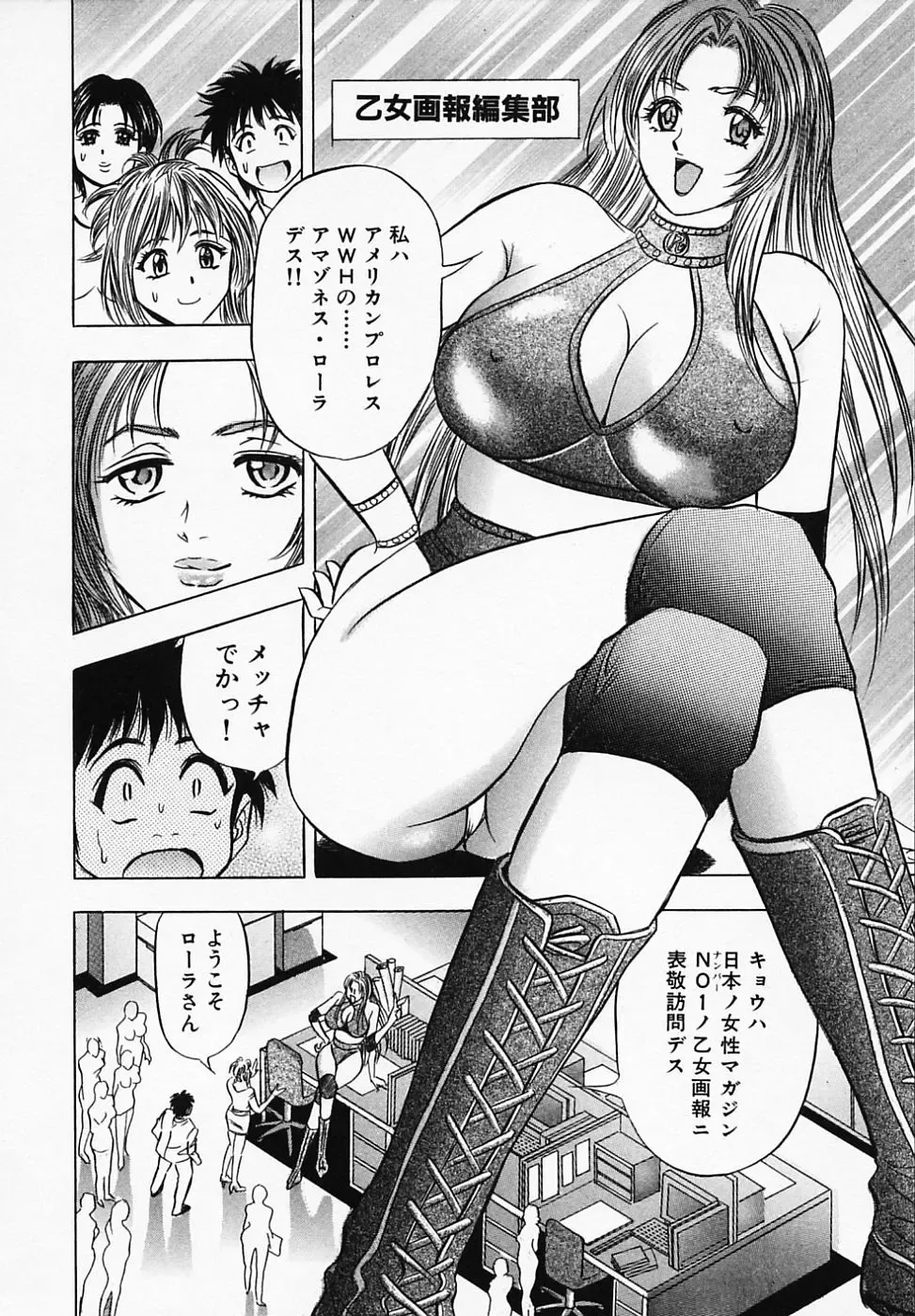 [Tanaka Kouji] Otome Gaho - Sexy Entertainment Fhentai - Page 118