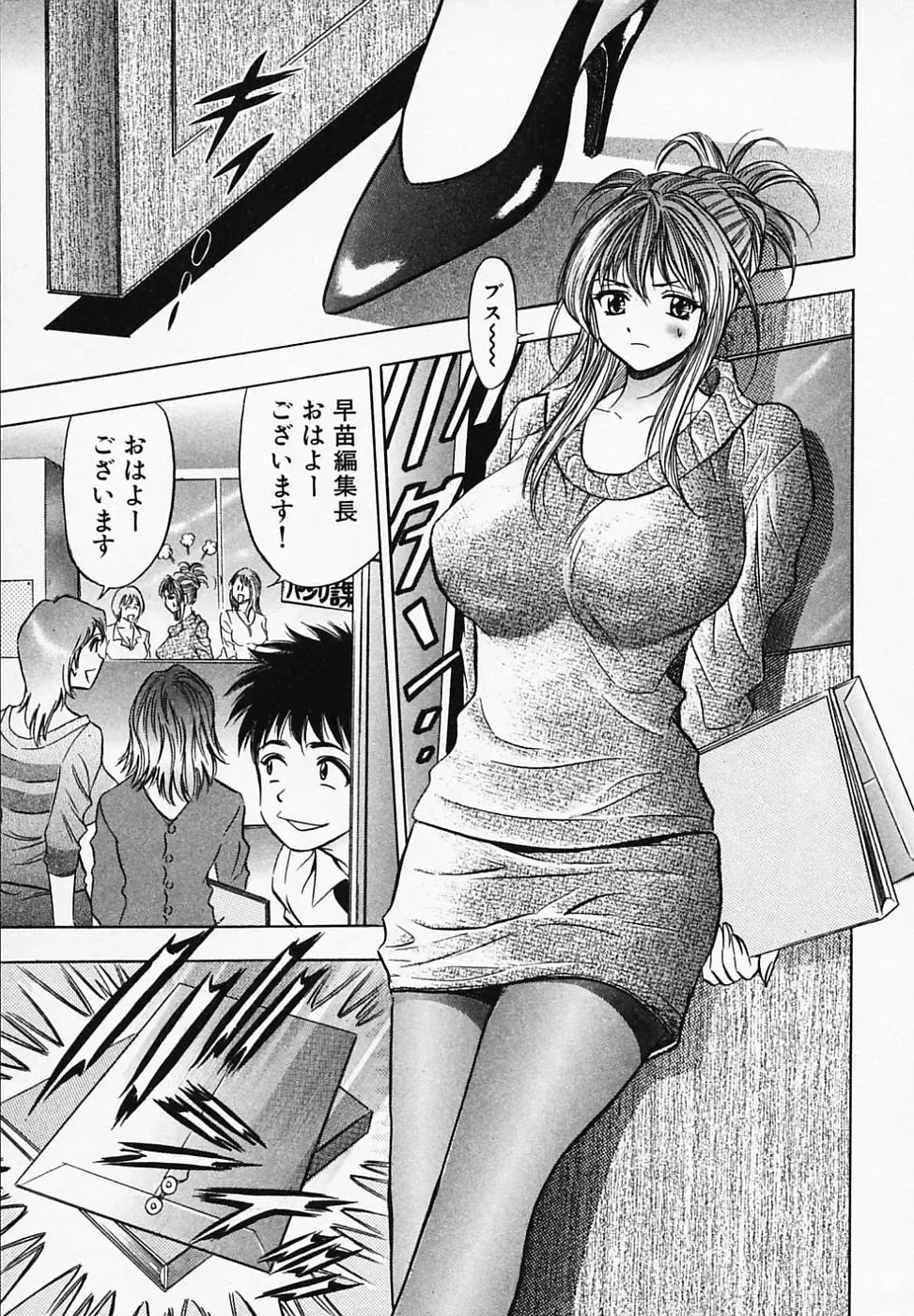 [Tanaka Kouji] Otome Gaho - Sexy Entertainment Fhentai - Page 135