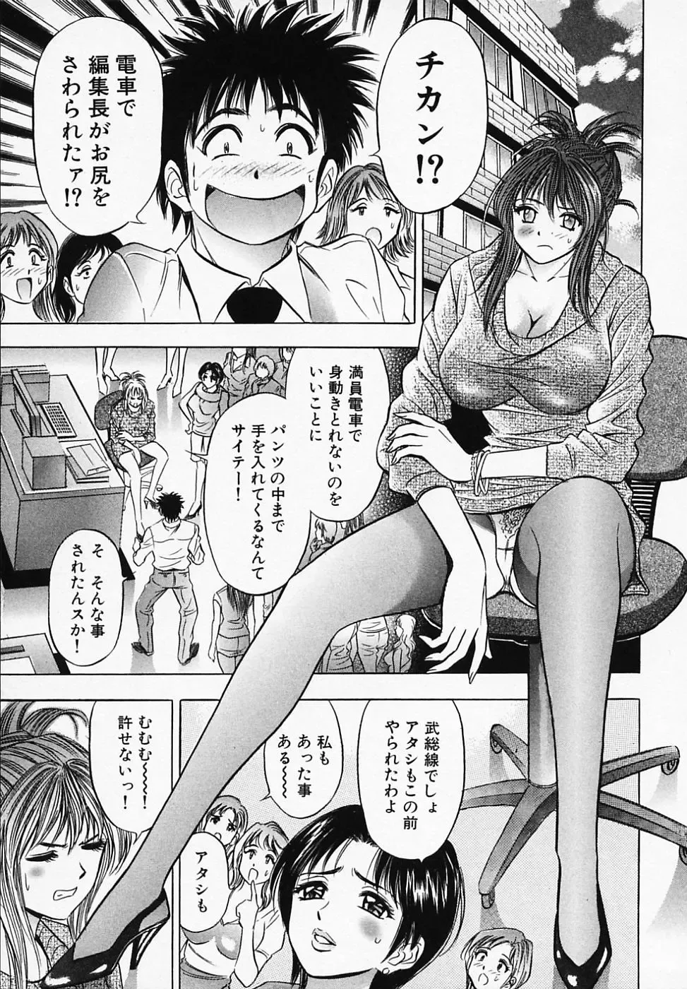[Tanaka Kouji] Otome Gaho - Sexy Entertainment Fhentai - Page 137