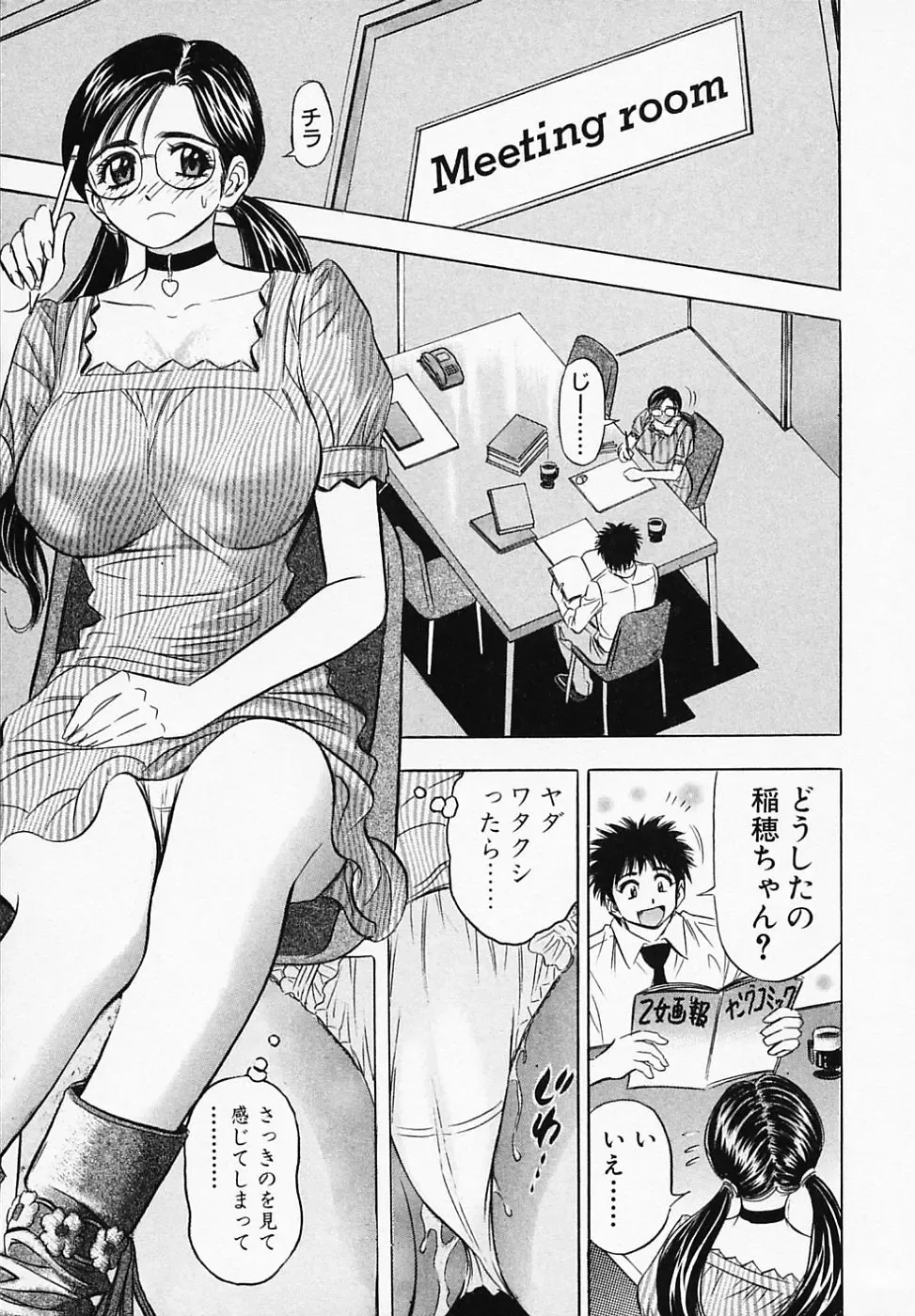 [Tanaka Kouji] Otome Gaho - Sexy Entertainment Fhentai - Page 145
