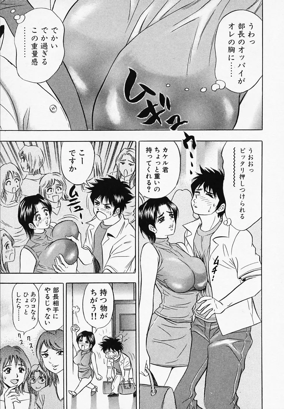 [Tanaka Kouji] Otome Gaho - Sexy Entertainment Fhentai - Page 15