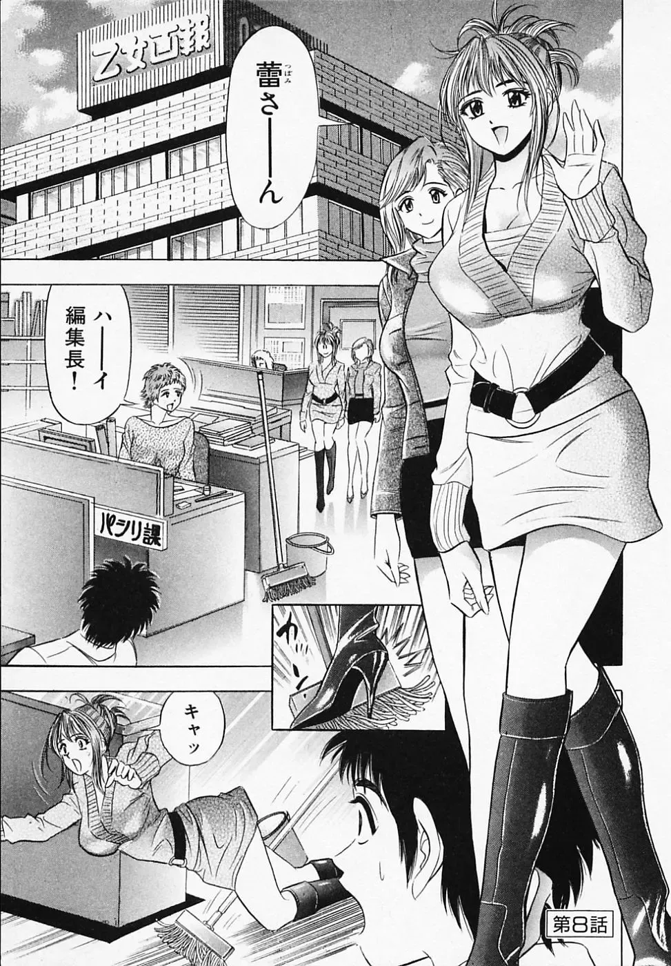 [Tanaka Kouji] Otome Gaho - Sexy Entertainment Fhentai - Page 155