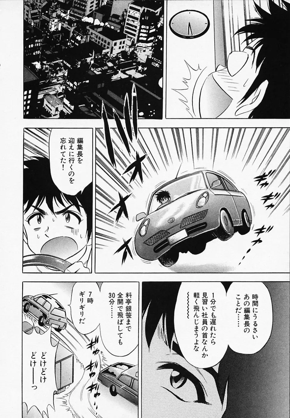 [Tanaka Kouji] Otome Gaho - Sexy Entertainment Fhentai - Page 16