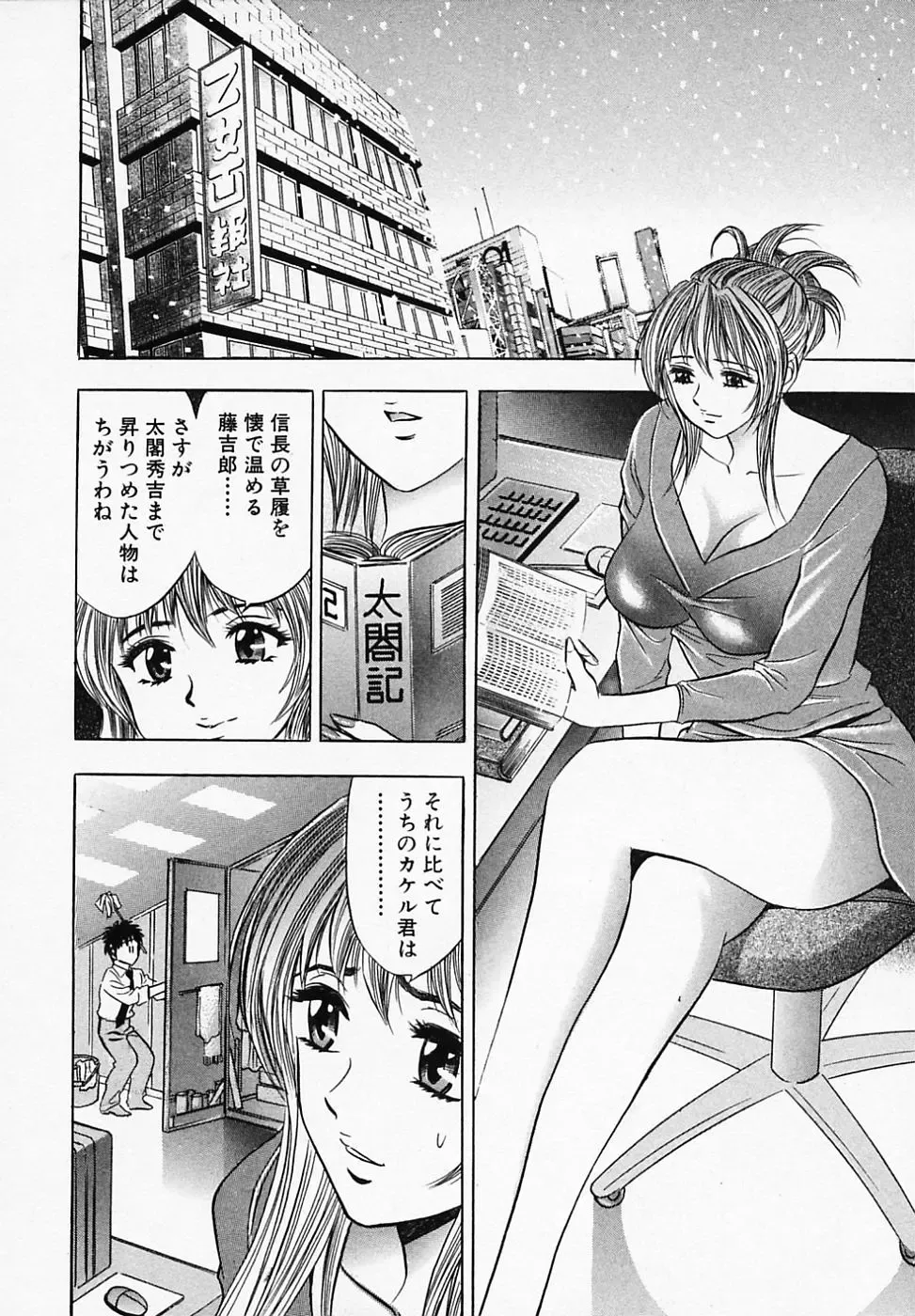 [Tanaka Kouji] Otome Gaho - Sexy Entertainment Fhentai - Page 176