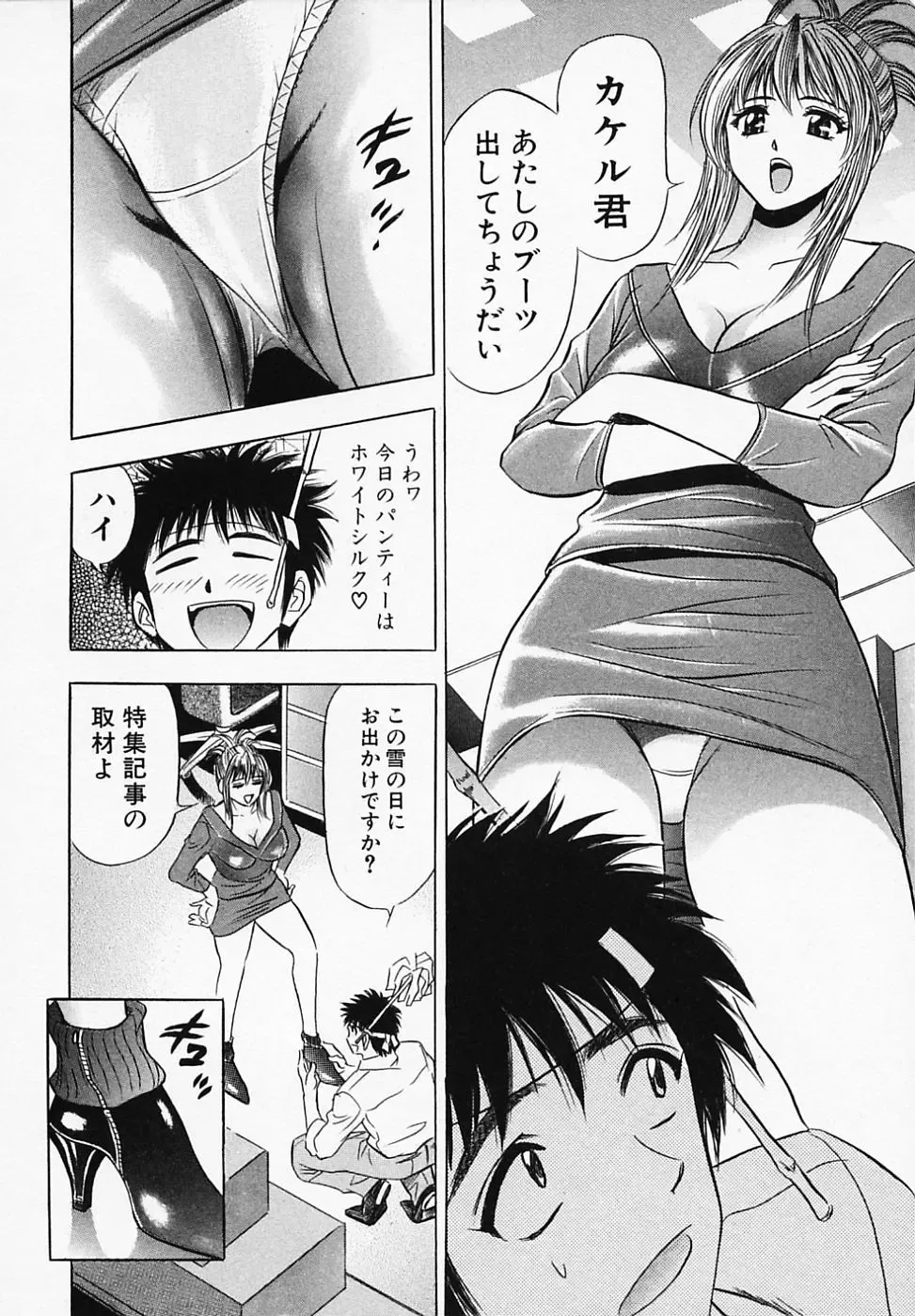 [Tanaka Kouji] Otome Gaho - Sexy Entertainment Fhentai - Page 178