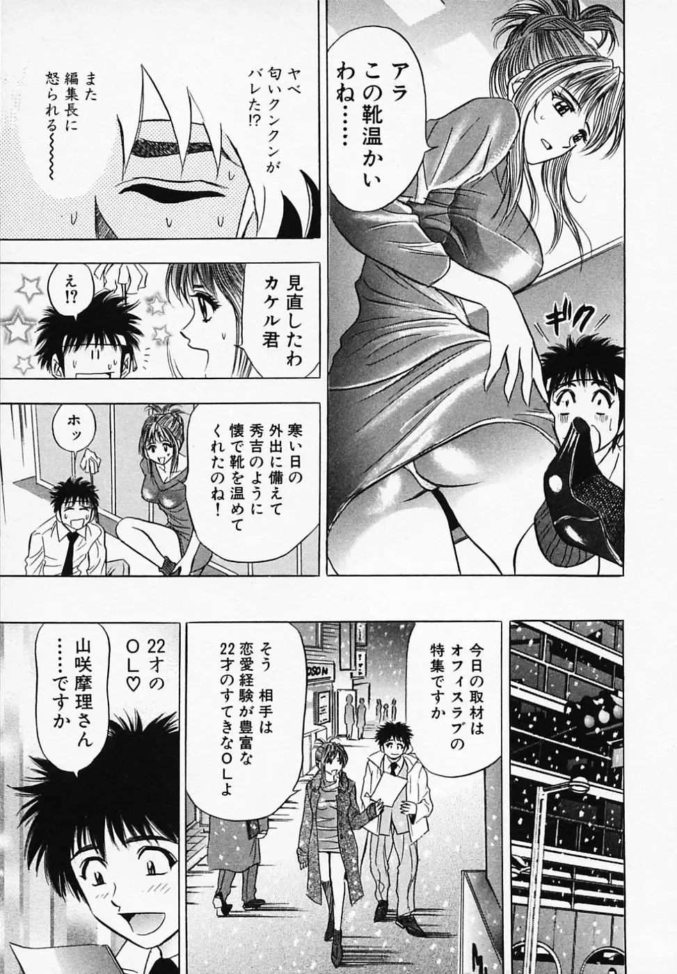 [Tanaka Kouji] Otome Gaho - Sexy Entertainment Fhentai - Page 179