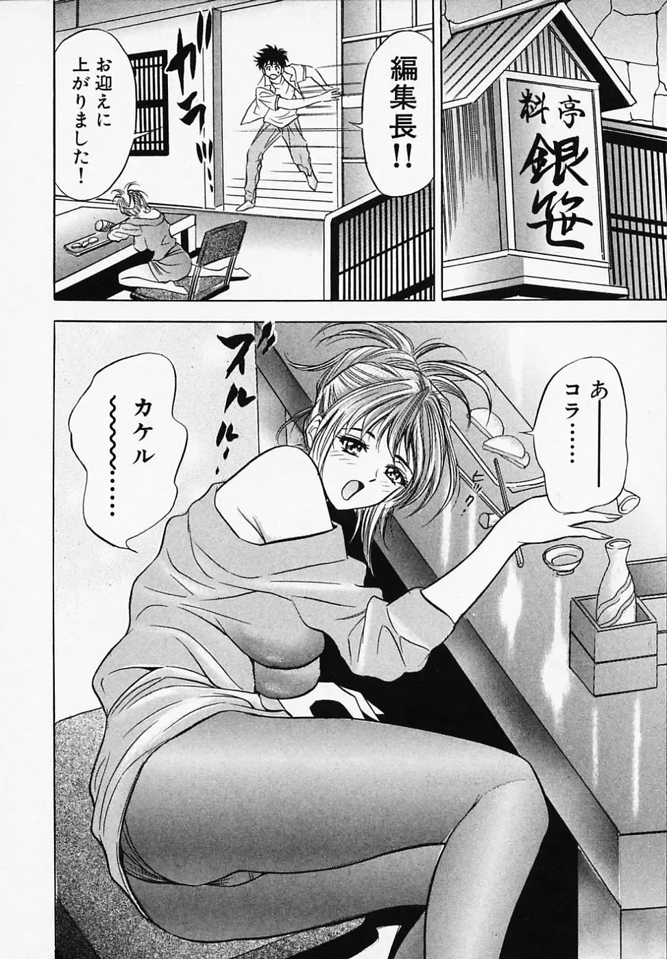 [Tanaka Kouji] Otome Gaho - Sexy Entertainment Fhentai - Page 20