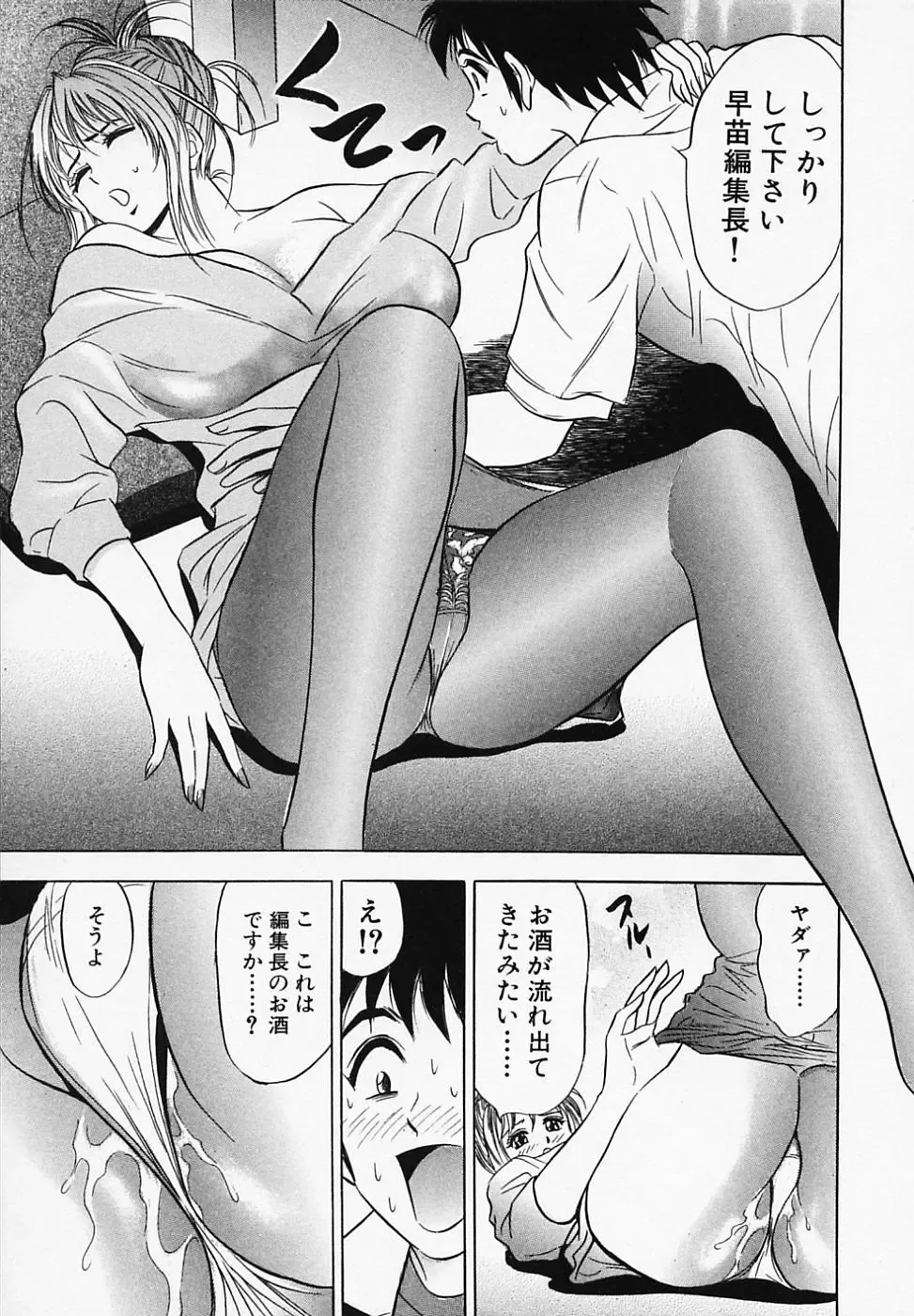 [Tanaka Kouji] Otome Gaho - Sexy Entertainment Fhentai - Page 23