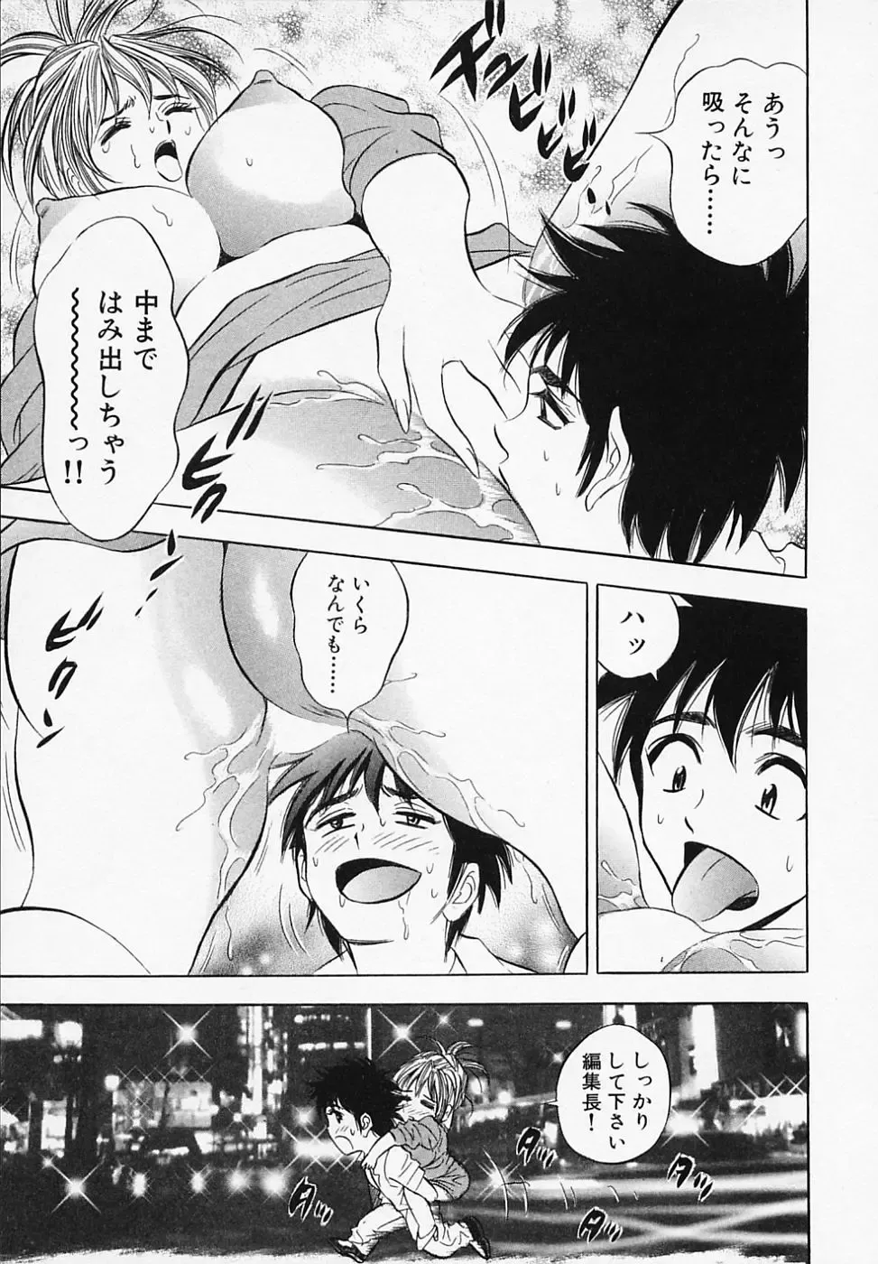 [Tanaka Kouji] Otome Gaho - Sexy Entertainment Fhentai - Page 27