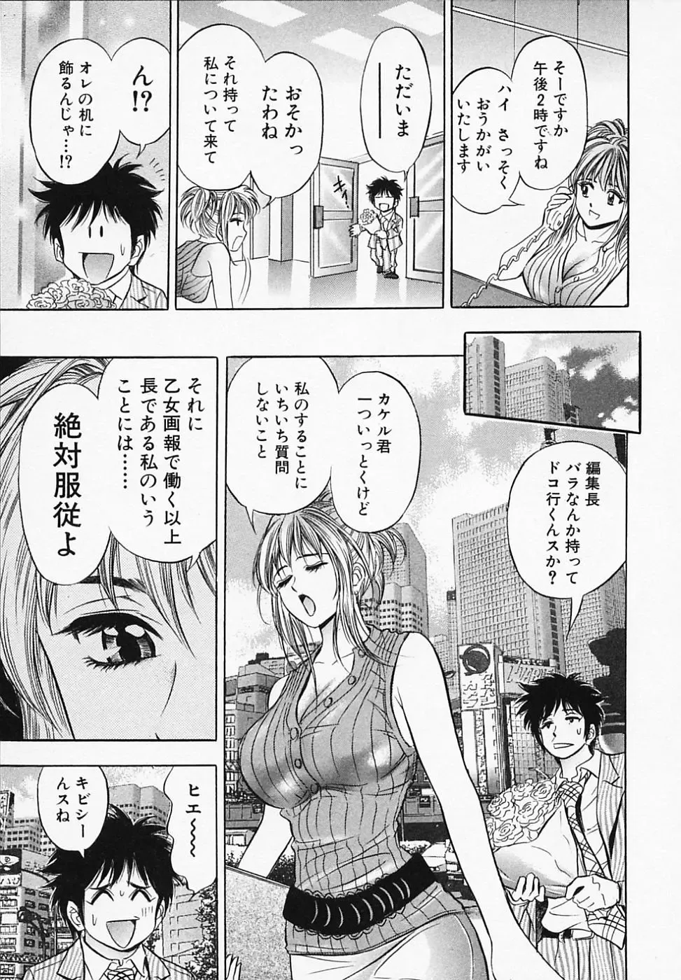 [Tanaka Kouji] Otome Gaho - Sexy Entertainment Fhentai - Page 35