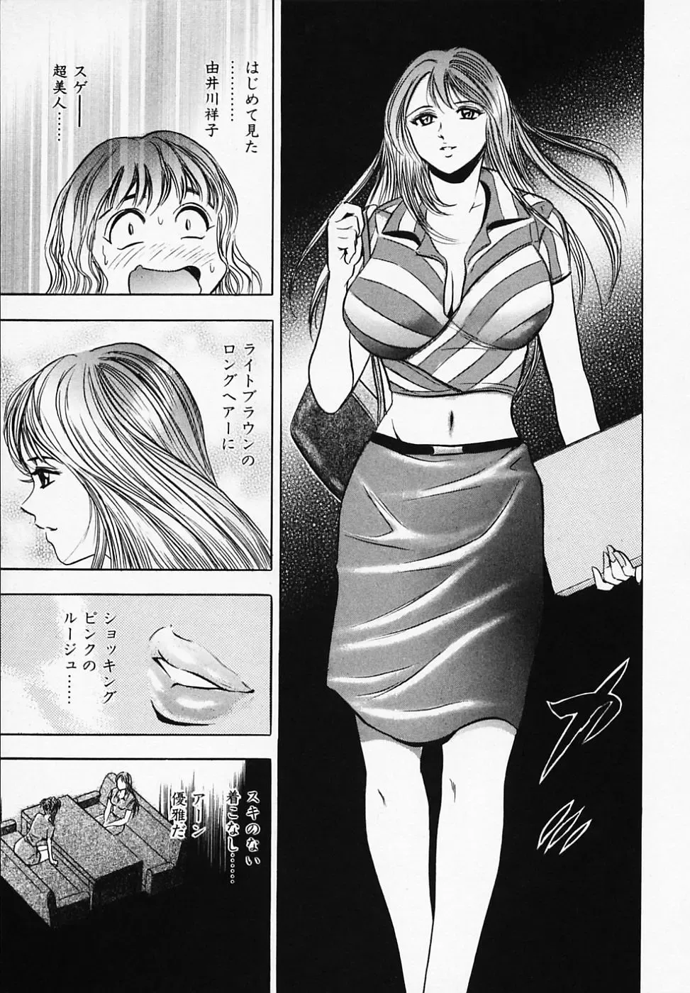 [Tanaka Kouji] Otome Gaho - Sexy Entertainment Fhentai - Page 57