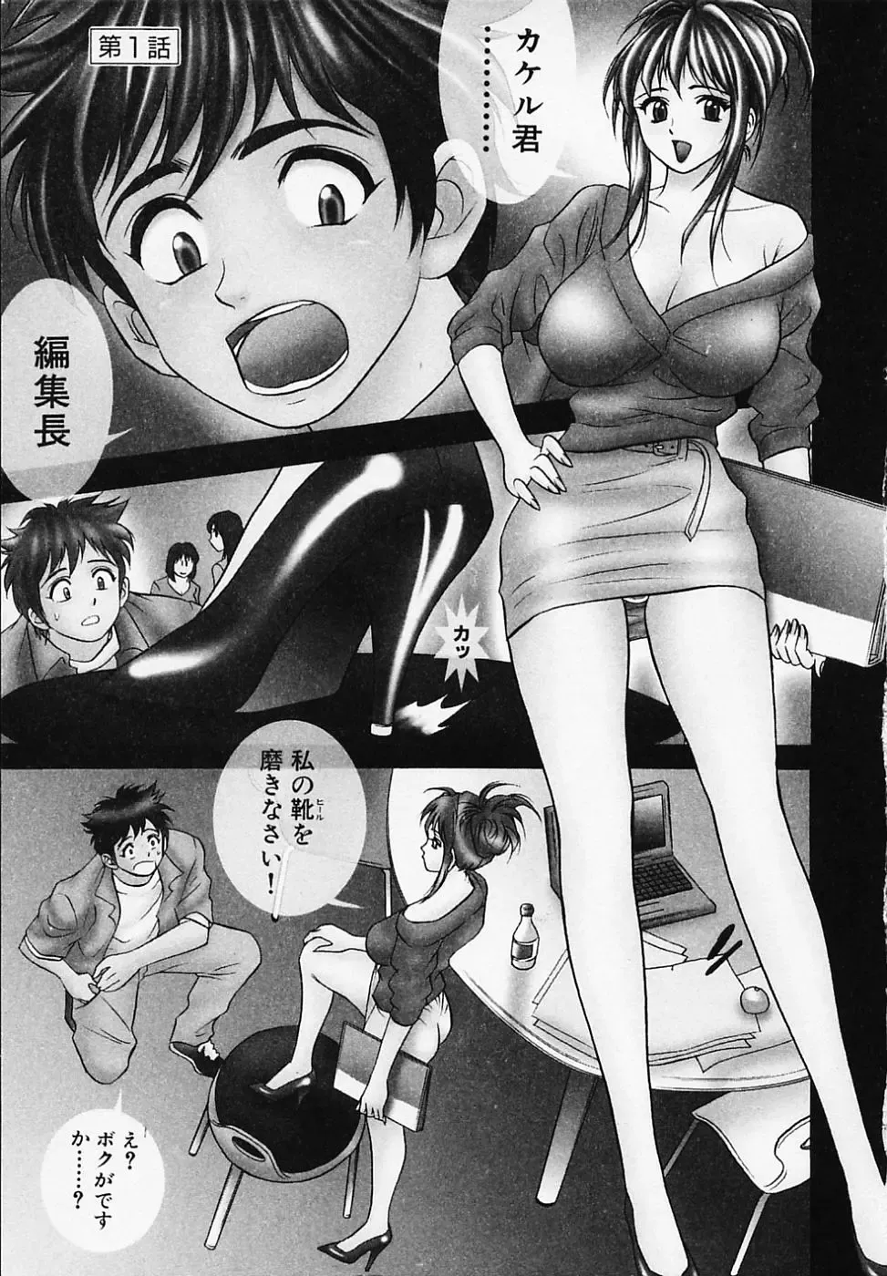 [Tanaka Kouji] Otome Gaho - Sexy Entertainment Fhentai - Page 7