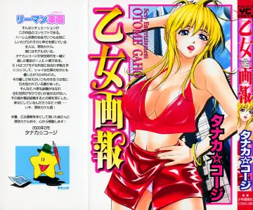 [Tanaka Kouji] Otome Gaho - Sexy Entertainment - Fhentai