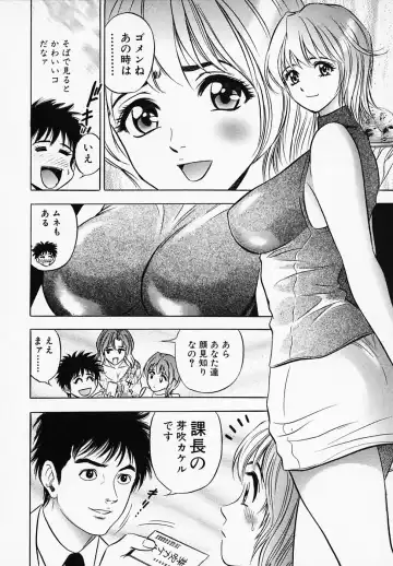 [Tanaka Kouji] Otome Gaho - Sexy Entertainment Fhentai - Page 100