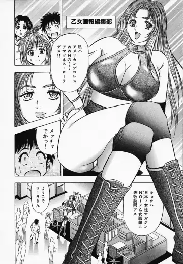 [Tanaka Kouji] Otome Gaho - Sexy Entertainment Fhentai - Page 118