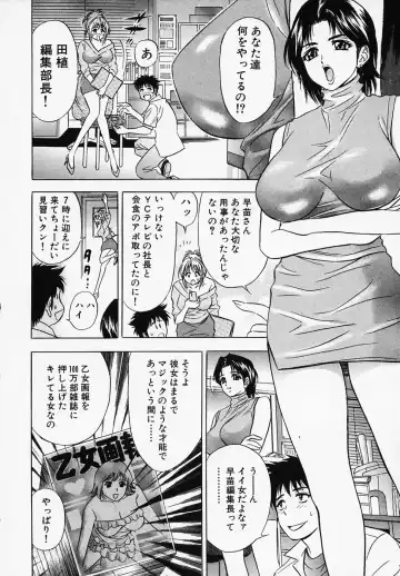 [Tanaka Kouji] Otome Gaho - Sexy Entertainment Fhentai - Page 12