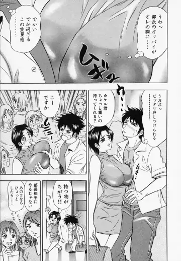 [Tanaka Kouji] Otome Gaho - Sexy Entertainment Fhentai - Page 15