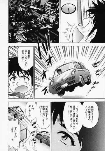 [Tanaka Kouji] Otome Gaho - Sexy Entertainment Fhentai - Page 16