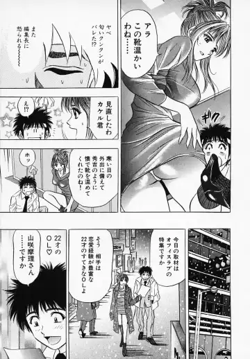 [Tanaka Kouji] Otome Gaho - Sexy Entertainment Fhentai - Page 179