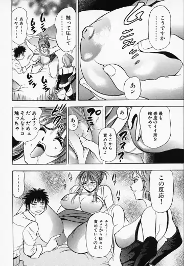 [Tanaka Kouji] Otome Gaho - Sexy Entertainment Fhentai - Page 186