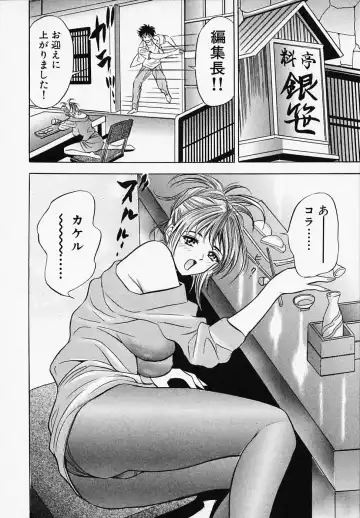 [Tanaka Kouji] Otome Gaho - Sexy Entertainment Fhentai - Page 20