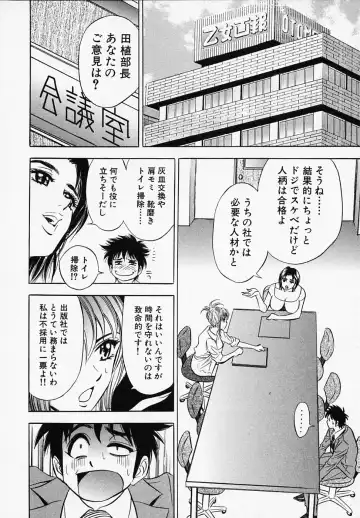 [Tanaka Kouji] Otome Gaho - Sexy Entertainment Fhentai - Page 28