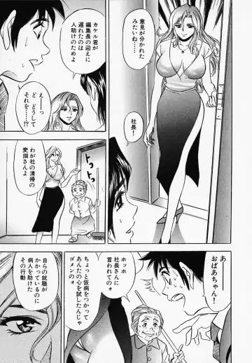 [Tanaka Kouji] Otome Gaho - Sexy Entertainment Fhentai - Page 29