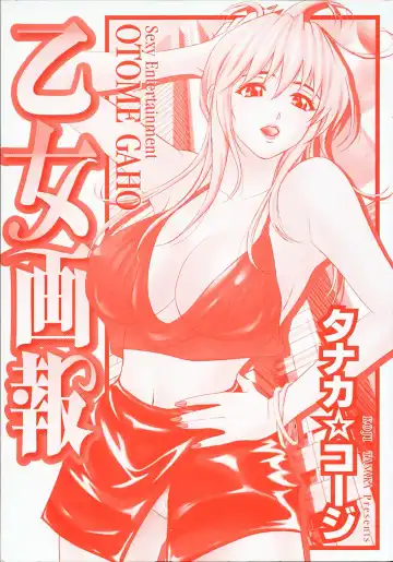 [Tanaka Kouji] Otome Gaho - Sexy Entertainment Fhentai - Page 3