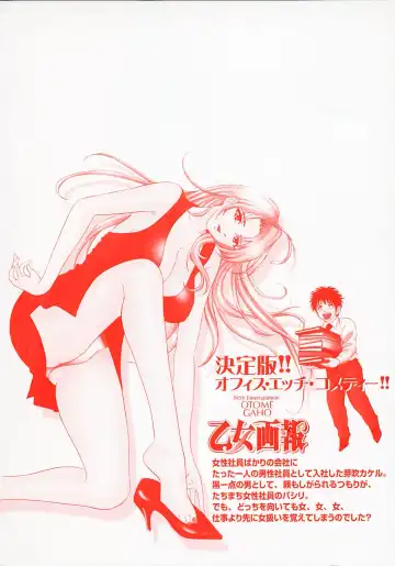 [Tanaka Kouji] Otome Gaho - Sexy Entertainment Fhentai - Page 4