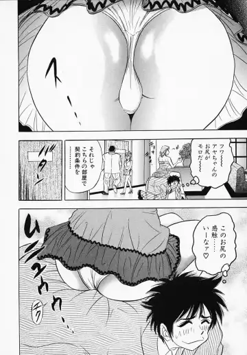 [Tanaka Kouji] Otome Gaho - Sexy Entertainment Fhentai - Page 40