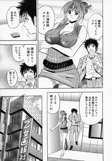 [Tanaka Kouji] Otome Gaho - Sexy Entertainment Fhentai - Page 49