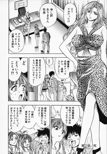 [Tanaka Kouji] Otome Gaho - Sexy Entertainment Fhentai - Page 50