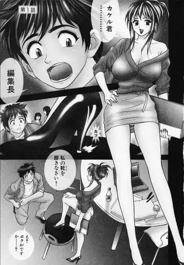 [Tanaka Kouji] Otome Gaho - Sexy Entertainment Fhentai - Page 7