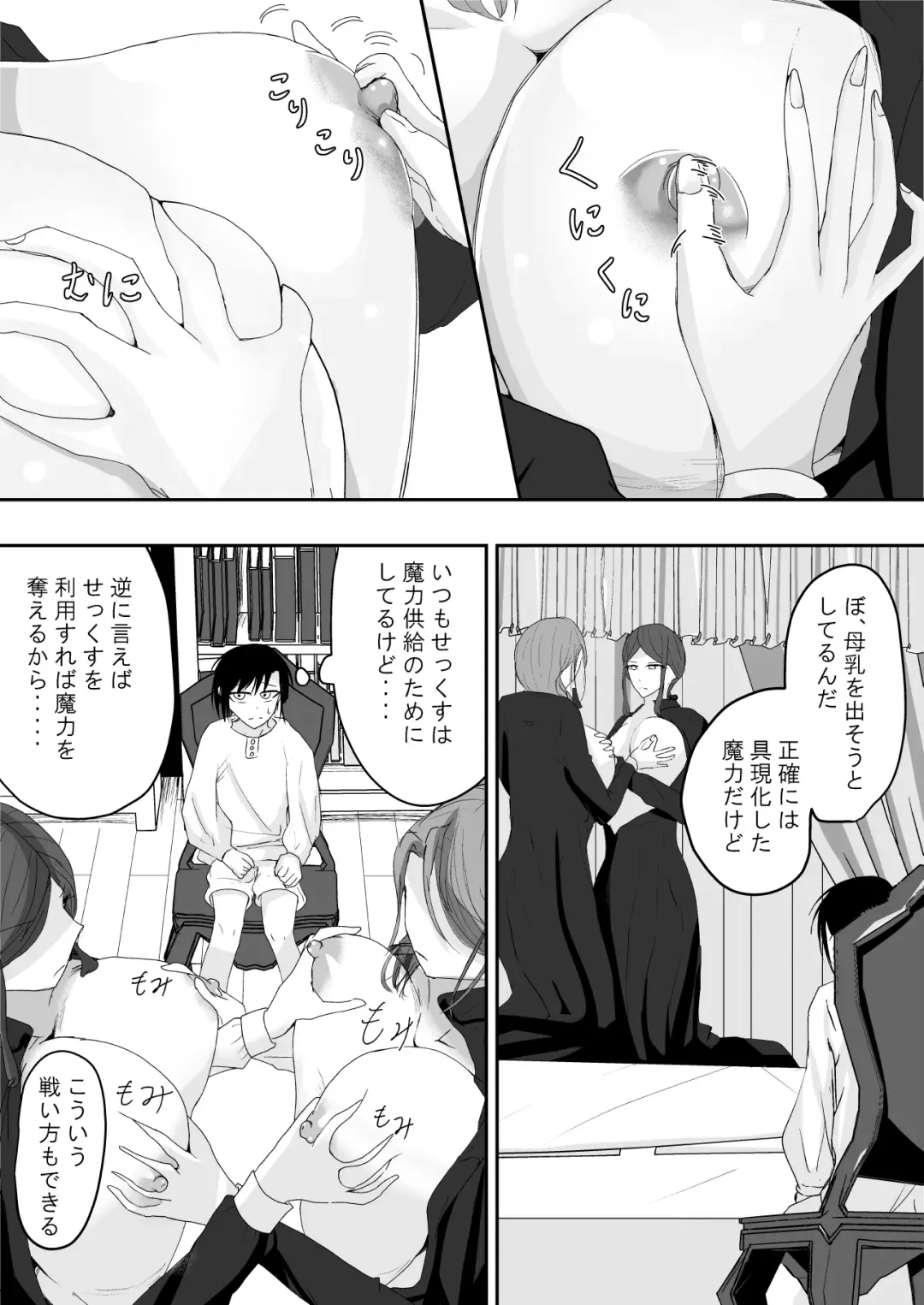 [Ringo] Milk-Panchi Fhentai - Page 16