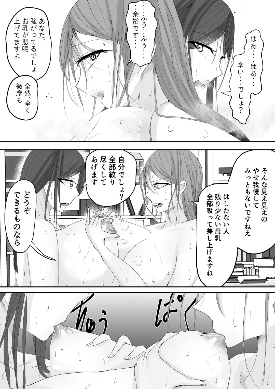 [Ringo] Milk-Panchi Fhentai - Page 28