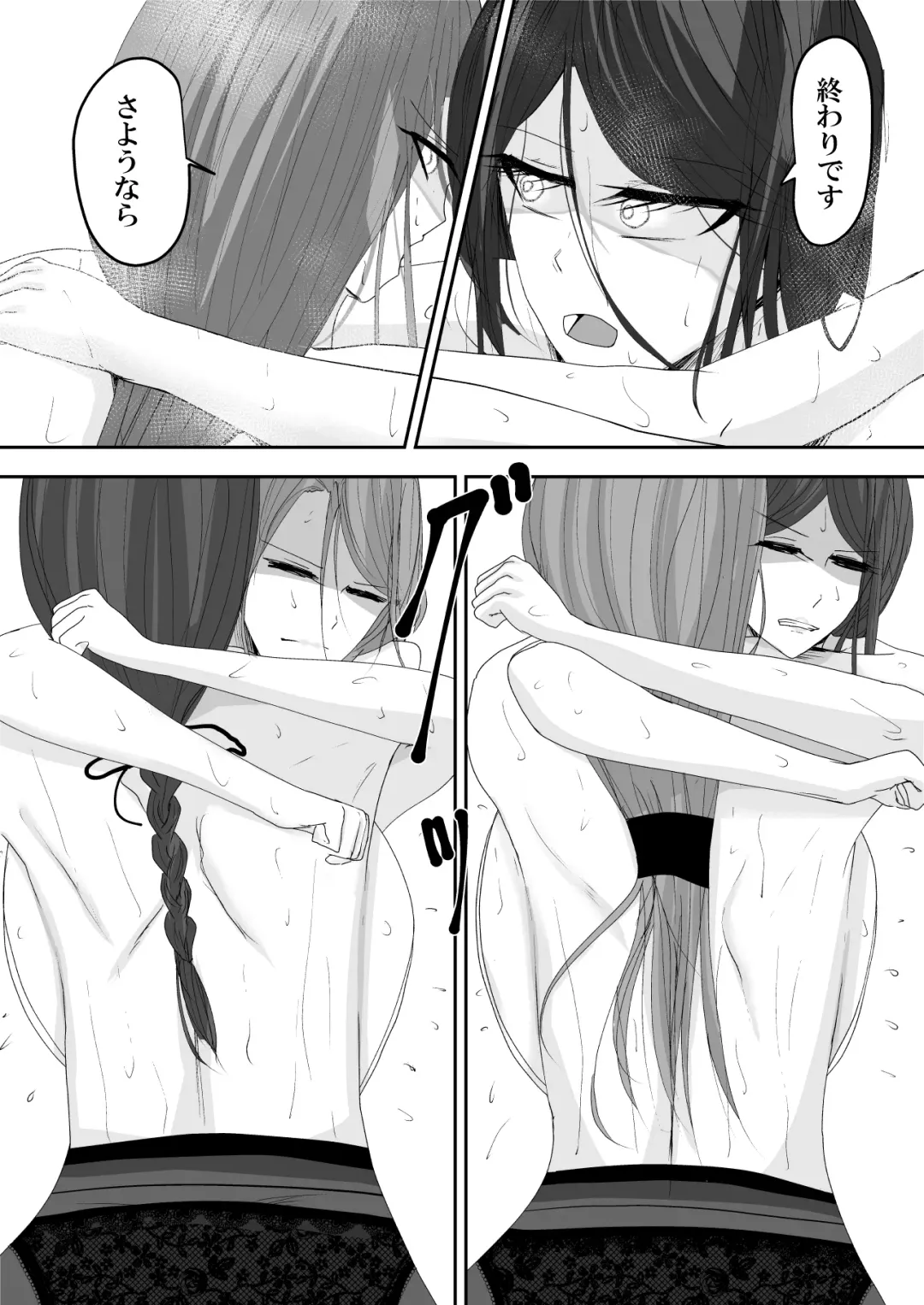 [Ringo] Milk-Panchi Fhentai - Page 33