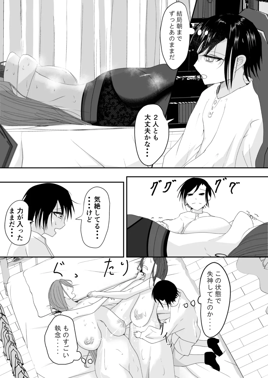 [Ringo] Milk-Panchi Fhentai - Page 37