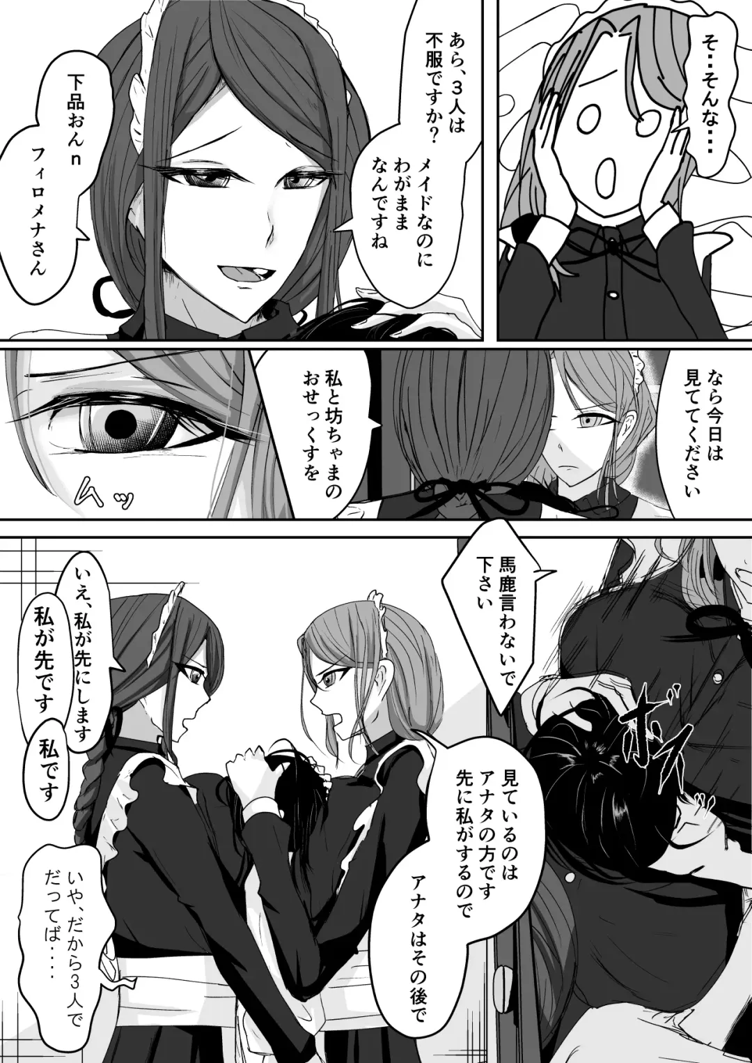 [Ringo] Milk-Panchi Fhentai - Page 5