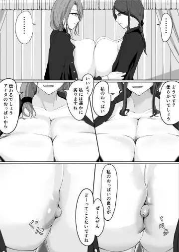 [Ringo] Milk-Panchi Fhentai - Page 13