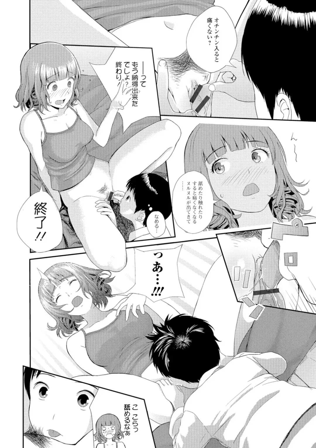 [Yoshida Tobio] Onee-chan no Naka Fhentai - Page 101