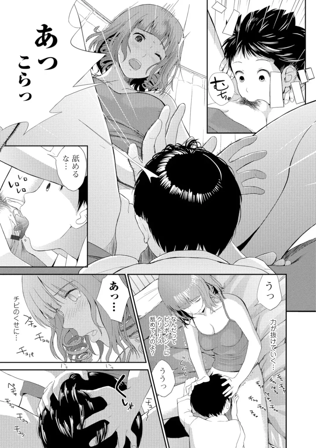 [Yoshida Tobio] Onee-chan no Naka Fhentai - Page 102
