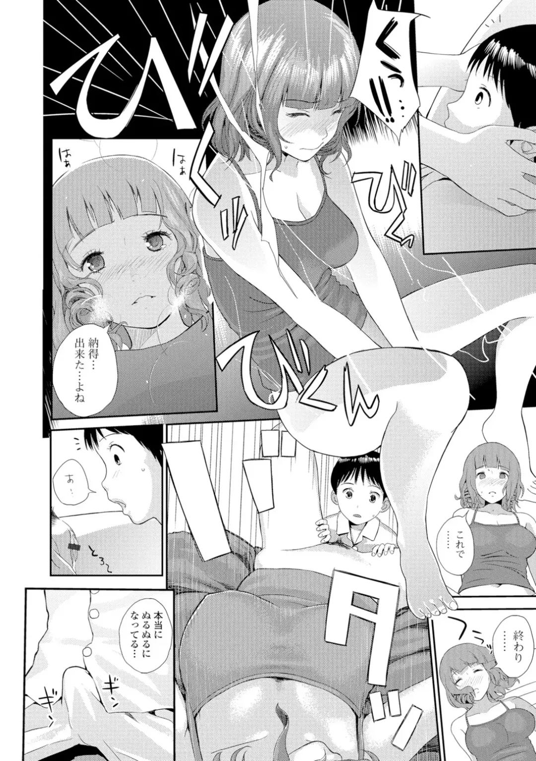 [Yoshida Tobio] Onee-chan no Naka Fhentai - Page 103
