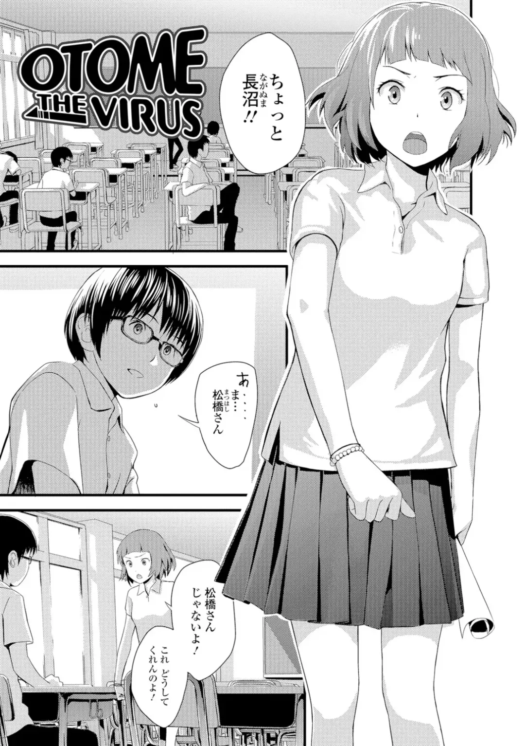 [Yoshida Tobio] Onee-chan no Naka Fhentai - Page 108