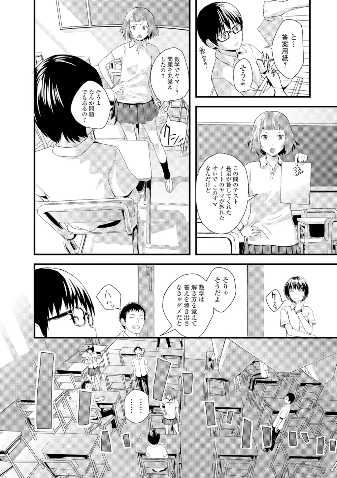 [Yoshida Tobio] Onee-chan no Naka Fhentai - Page 109