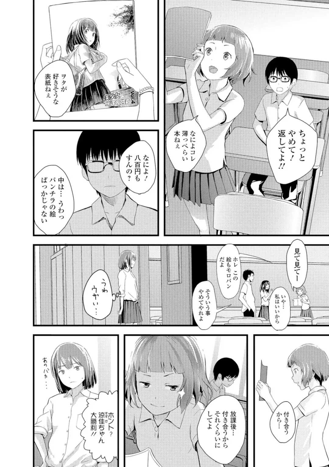 [Yoshida Tobio] Onee-chan no Naka Fhentai - Page 111
