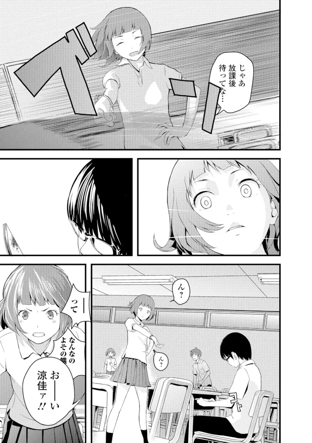 [Yoshida Tobio] Onee-chan no Naka Fhentai - Page 112