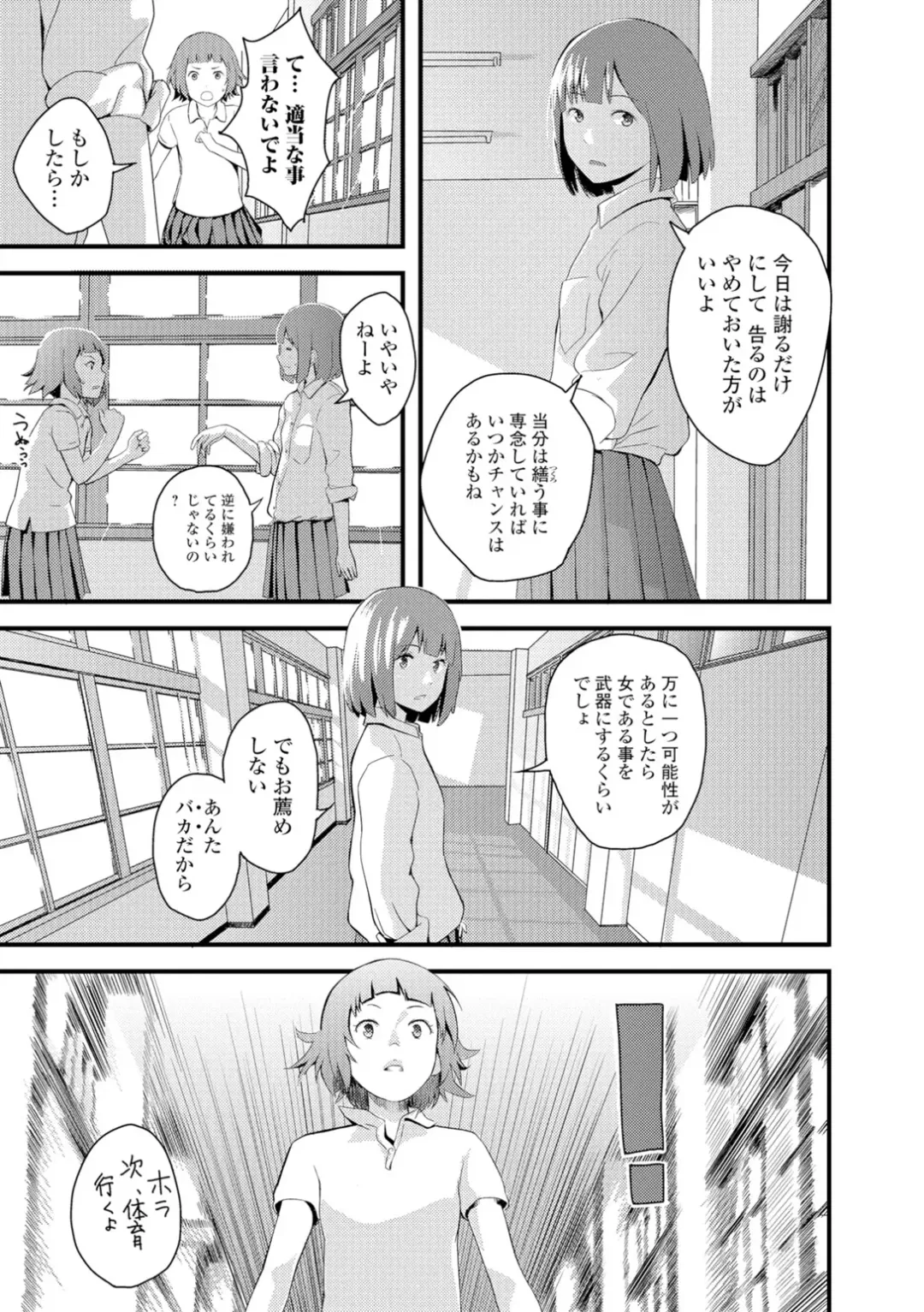 [Yoshida Tobio] Onee-chan no Naka Fhentai - Page 114